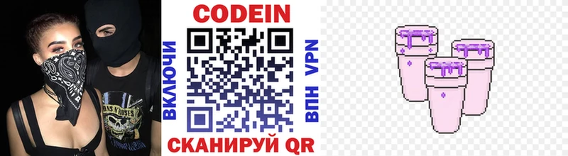 Кодеиновый сироп Lean Purple Drank  Алапаевск 